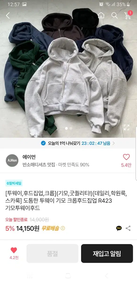 초록색 투웨이 크롭 후드집업